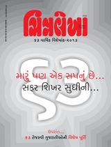 63 Anniversary - 2013
